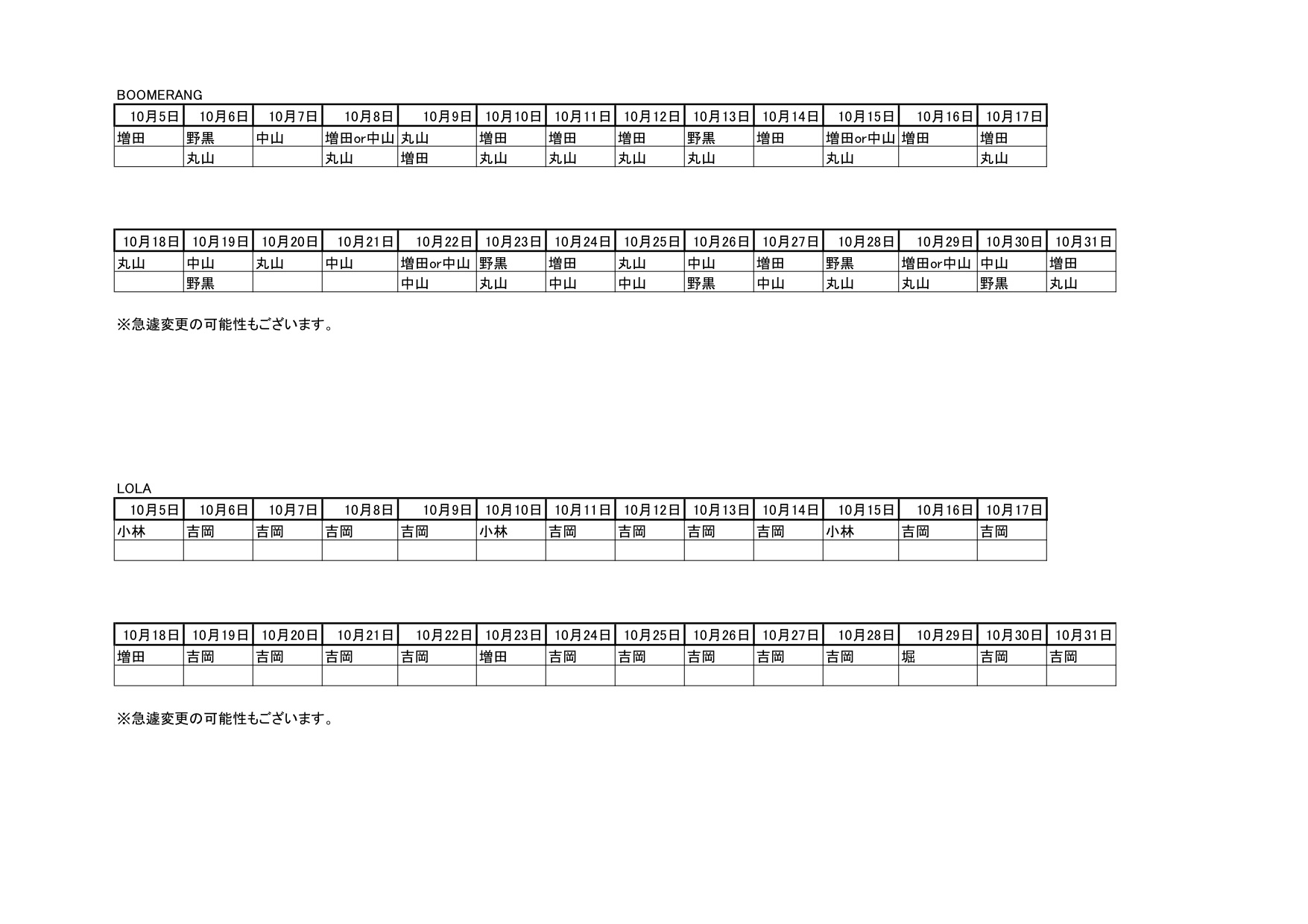 シフトBLOG１１ 20-52-30 Sheet1