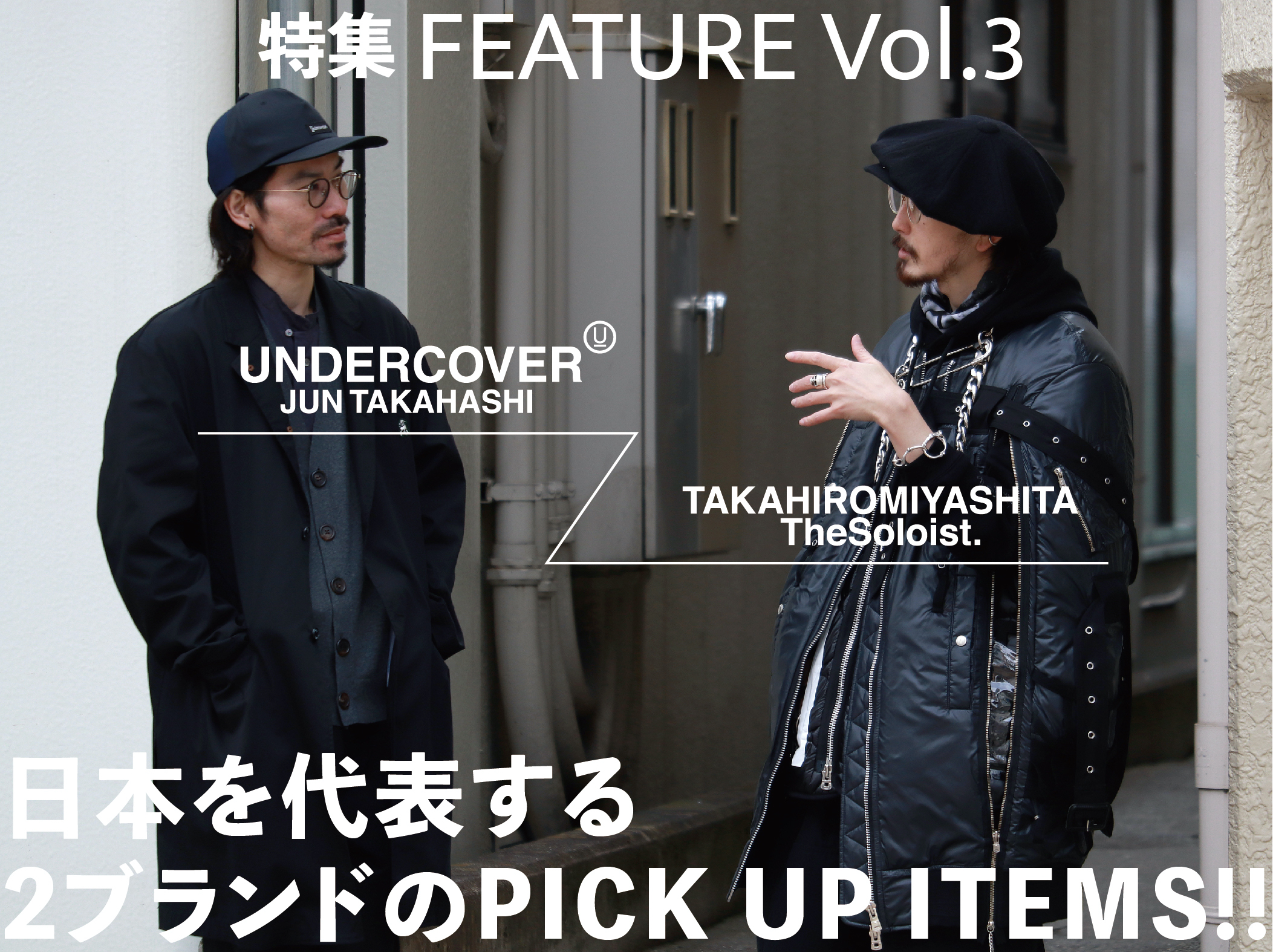 UNDERCOVER / TAKAHIROMIYASHITATheSoloIst. 2022SS PICK UP ITEMS