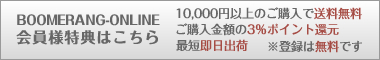 新規会員登録
