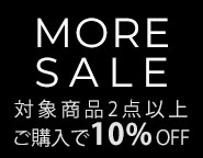 MORE SALE(ウィンターセール)