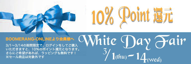 �z���C�g�f�[