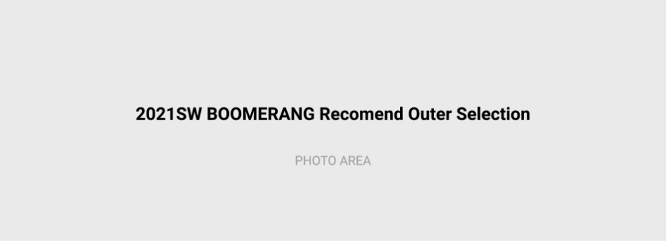 2021SW BOOMERANG Recomend Outer Selection