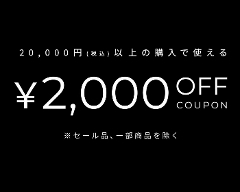 �y���Ԍ��� �Ώۏ��i��2���~�ȏ�w���Ŏg����2000�~�N�[�|���z